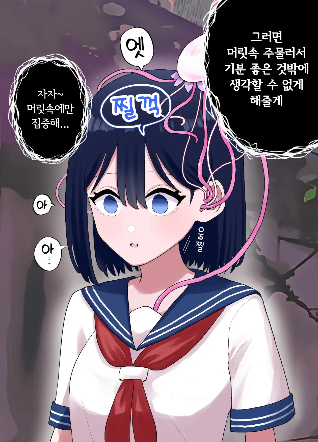 Nagisa To Mizuki Shokushu Nou Kuchu Ishu Wakan + Omake | 나기사와 미즈키 촉수 뇌 찔꺽 이종화간 + 오마케